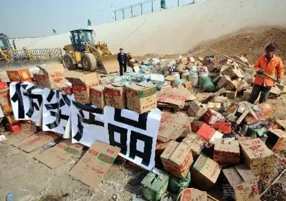 广州市番禺区日用品销毁厂家提供电话和报价